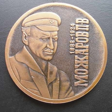 Medal ku czci Możarowa