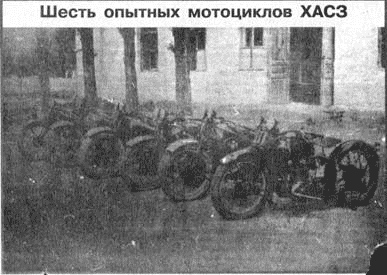 Sześć doświadczalnych motocykli z Charkowa
